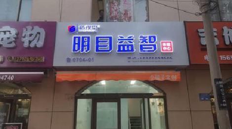 唐河门头店招