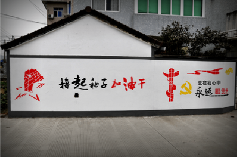 唐河乡村振兴墙体彩绘