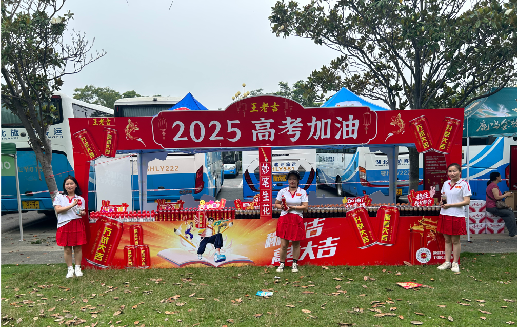唐河王老吉高考活动搭建