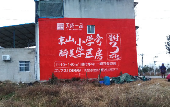 唐河墙体彩绘宣传效果如何？