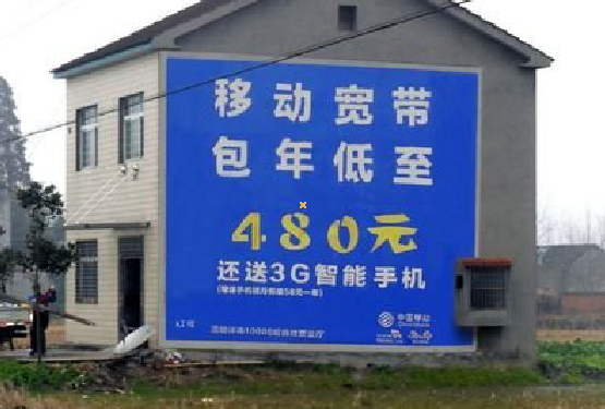 唐河怎么发布户外墙体广告?