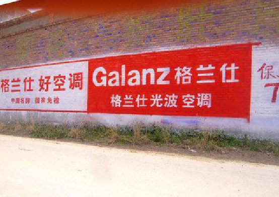 唐河墙体广告的价格影响因素有哪些?