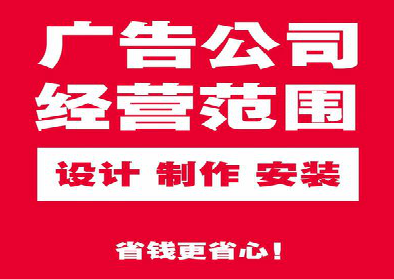 唐河广告制作有什么技巧？