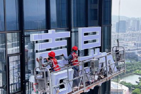 唐河玻璃上安装发光字怎么固定呢？