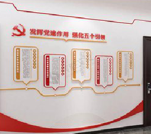 唐河党建文化墙设计方法有哪些？