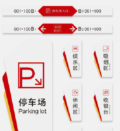 唐河商场标识系统规划管理。